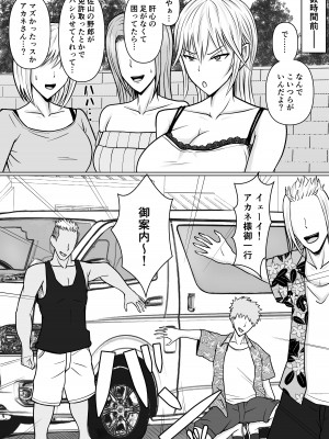 [滝野みしん] クラスのヤンキー女子に憑依 2_07