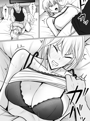 [滝野みしん] クラスのヤンキー女子に憑依 2_23