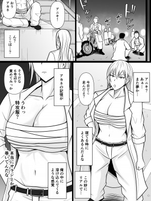 [滝野みしん] クラスのヤンキー女子に憑依 2_16