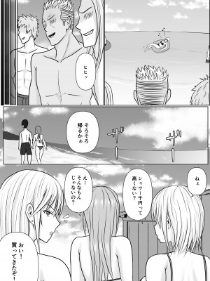 [滝野みしん] クラスのヤンキー女子に憑依 2_14