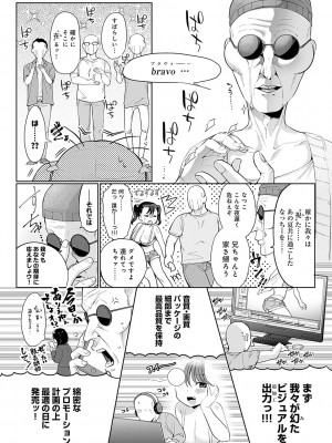 [アサオミ志群] びっくり！常識？パラサイト [DL版]_119