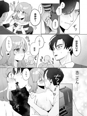 [アサオミ志群] びっくり！常識？パラサイト [DL版]_055