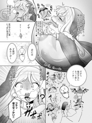 [アサオミ志群] びっくり！常識？パラサイト [DL版]_156