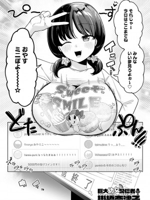 [アサオミ志群] びっくり！常識？パラサイト [DL版]_110