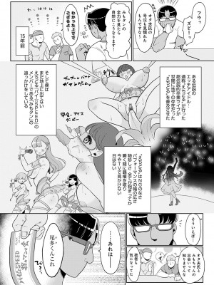 [アサオミ志群] びっくり！常識？パラサイト [DL版]_077