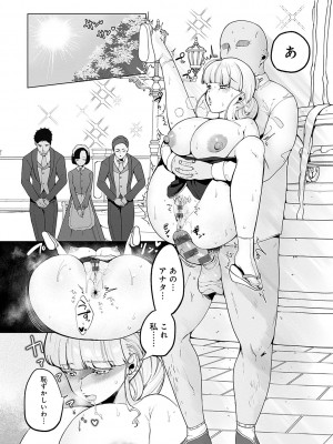 [アサオミ志群] びっくり！常識？パラサイト [DL版]_027