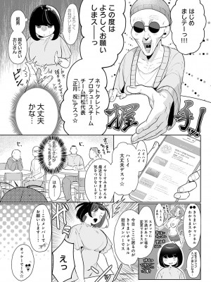 [アサオミ志群] びっくり！常識？パラサイト [DL版]_114