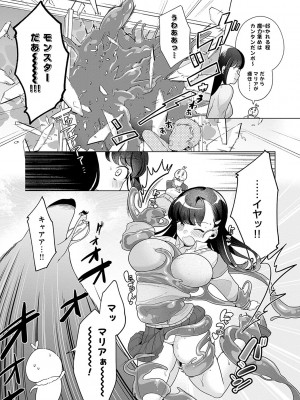 [アサオミ志群] びっくり！常識？パラサイト [DL版]_148