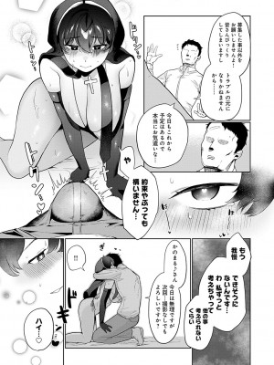 [アサオミ志群] びっくり！常識？パラサイト [DL版]_196