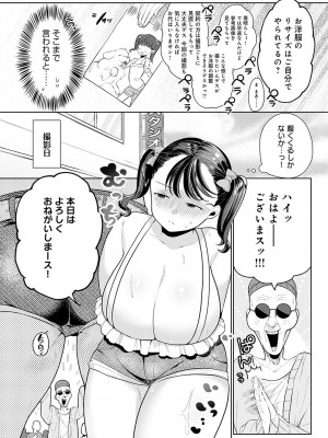 [アサオミ志群] びっくり！常識？パラサイト [DL版]_115