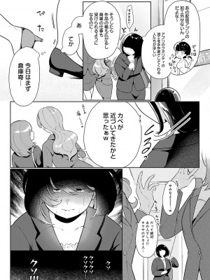 [アサオミ志群] びっくり！常識？パラサイト [DL版]_113