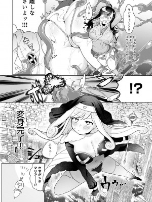 [アサオミ志群] びっくり！常識？パラサイト [DL版]_149