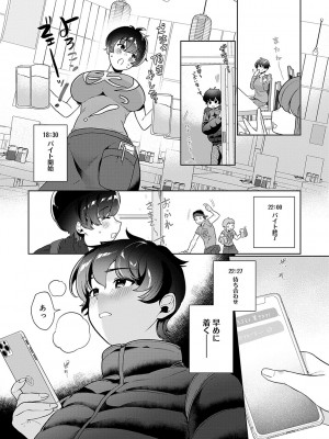 [アサオミ志群] びっくり！常識？パラサイト [DL版]_168