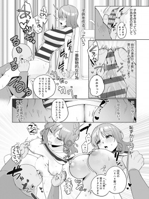 [アサオミ志群] びっくり！常識？パラサイト [DL版]_051