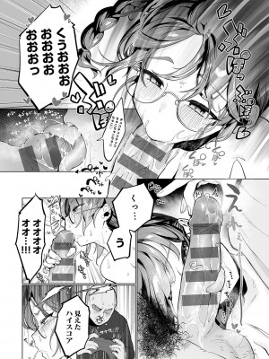 [アサオミ志群] びっくり！常識？パラサイト [DL版]_013