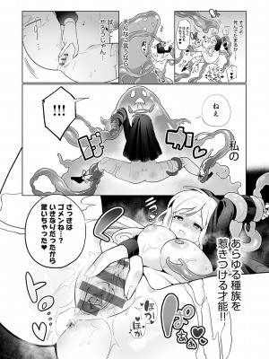 [アサオミ志群] びっくり！常識？パラサイト [DL版]_157