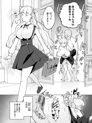 [アサオミ志群] びっくり！常識？パラサイト [DL版]_025