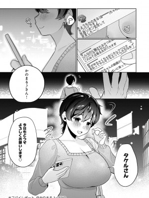 [アサオミ志群] びっくり！常識？パラサイト [DL版]_208