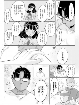 [アサオミ志群] びっくり！常識？パラサイト [DL版]_085