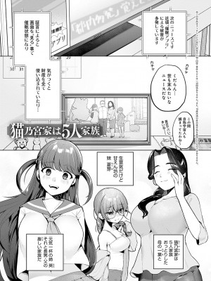 [アサオミ志群] びっくり！常識？パラサイト [DL版]_004