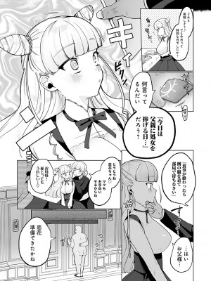 [アサオミ志群] びっくり！常識？パラサイト [DL版]_033