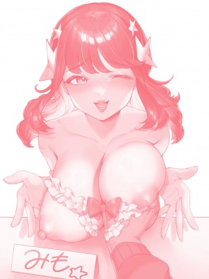 [アサオミ志群] びっくり！常識？パラサイト [DL版]_213