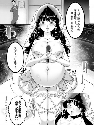 [アサオミ志群] びっくり！常識？パラサイト [DL版]_109