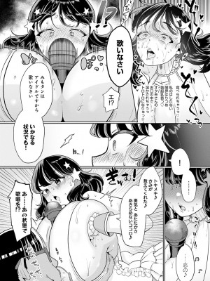 [アサオミ志群] びっくり！常識？パラサイト [DL版]_094