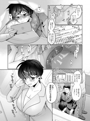 [アサオミ志群] びっくり！常識？パラサイト [DL版]_182