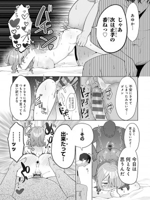 [アサオミ志群] びっくり！常識？パラサイト [DL版]_060