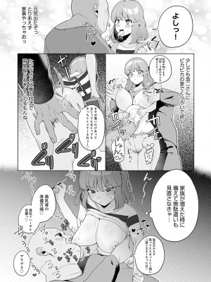 [アサオミ志群] びっくり！常識？パラサイト [DL版]_048