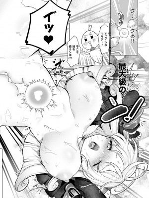 [アサオミ志群] びっくり！常識？パラサイト [DL版]_163