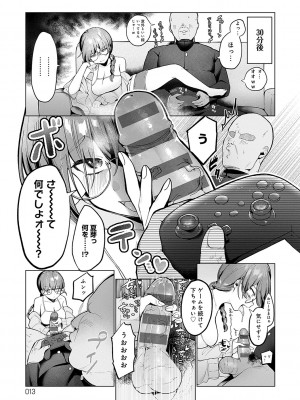 [アサオミ志群] びっくり！常識？パラサイト [DL版]_012