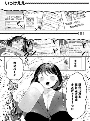 [アサオミ志群] びっくり！常識？パラサイト [DL版]_120