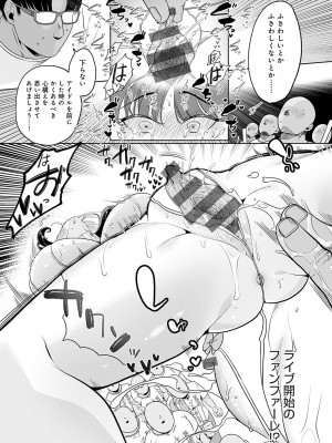 [アサオミ志群] びっくり！常識？パラサイト [DL版]_090