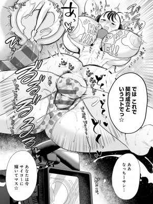 [アサオミ志群] びっくり！常識？パラサイト [DL版]_142