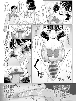 [アサオミ志群] びっくり！常識？パラサイト [DL版]_080