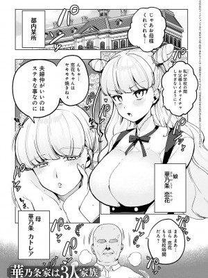 [アサオミ志群] びっくり！常識？パラサイト [DL版]_024