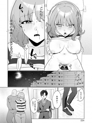 [アサオミ志群] びっくり！常識？パラサイト [DL版]_053