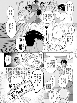 [アサオミ志群] びっくり！常識？パラサイト [DL版]_082