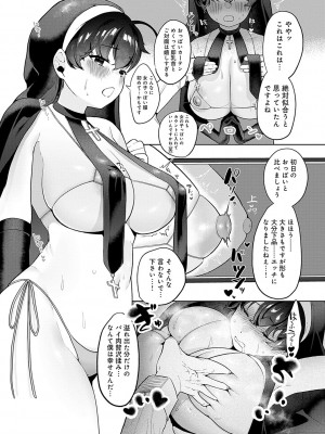 [アサオミ志群] びっくり！常識？パラサイト [DL版]_194