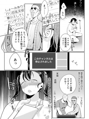 [アサオミ志群] びっくり！常識？パラサイト [DL版]_133