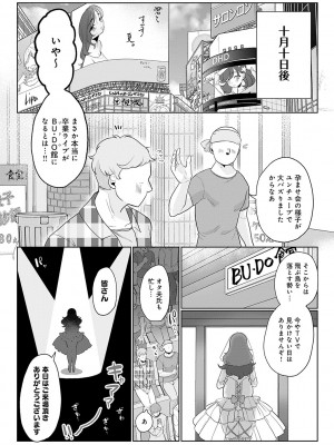 [アサオミ志群] びっくり！常識？パラサイト [DL版]_108