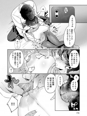 [アサオミ志群] びっくり！常識？パラサイト [DL版]_175