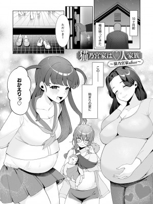 [アサオミ志群] びっくり！常識？パラサイト [DL版]_064