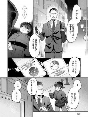 [アサオミ志群] びっくり！常識？パラサイト [DL版]_169