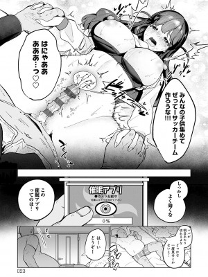 [アサオミ志群] びっくり！常識？パラサイト [DL版]_022