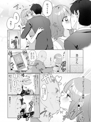 [アサオミ志群] びっくり！常識？パラサイト [DL版]_047