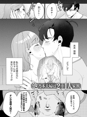 [アサオミ志群] びっくり！常識？パラサイト [DL版]_044