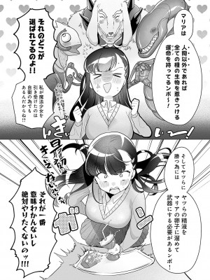 [アサオミ志群] びっくり！常識？パラサイト [DL版]_146